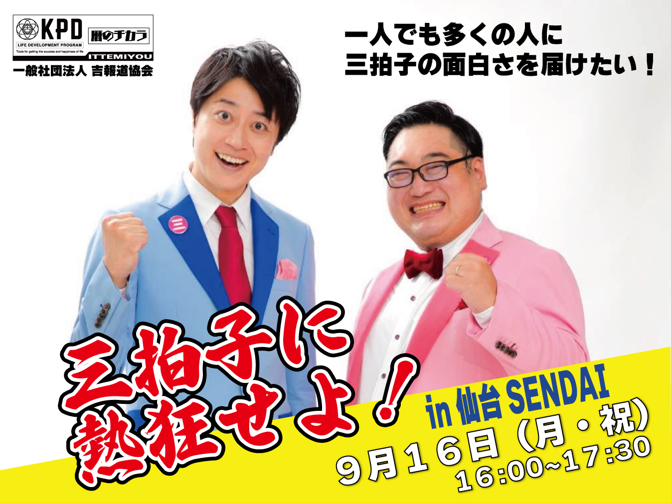 お申し込み